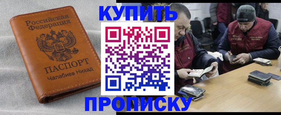 прописка от собственника в Волчанске