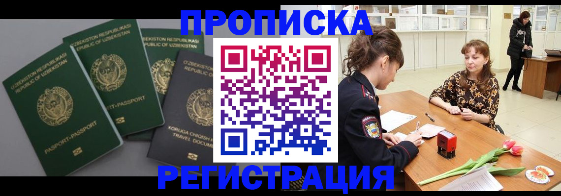 прописка паспорт в Волчанске