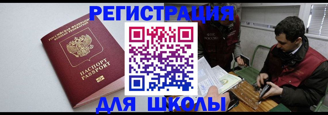 временная регистрация адрес в Волчанске