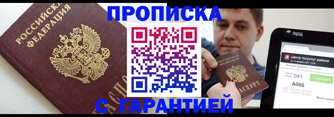 регистрация в Волчанске