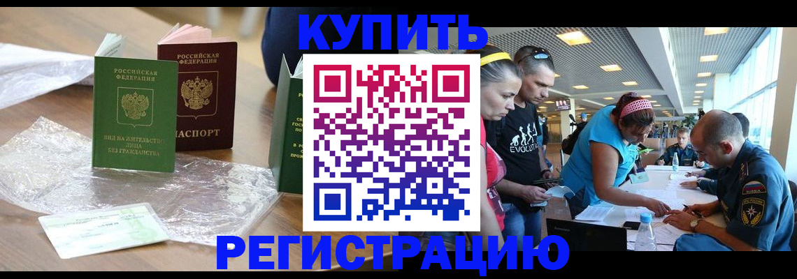 временная регистрация госуслуги в Волчанске